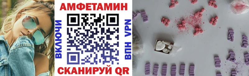 где купить Полярный Амфетамин Розовый