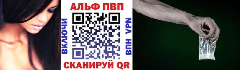 Alfa_PVP мука  блэк спрут маркетплейс  Полярный 