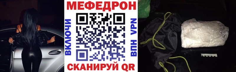 Мефедрон мяу мяу закладка Полярный