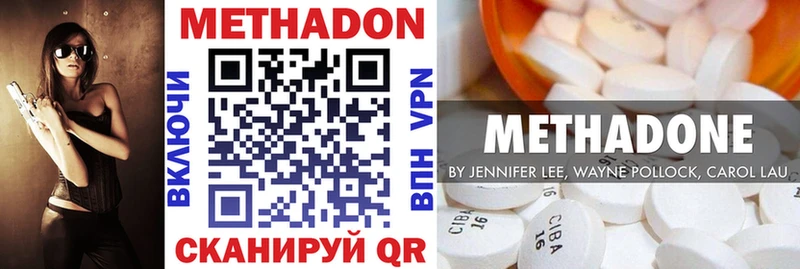 МЕТАДОН белоснежный купить закладку Полярный